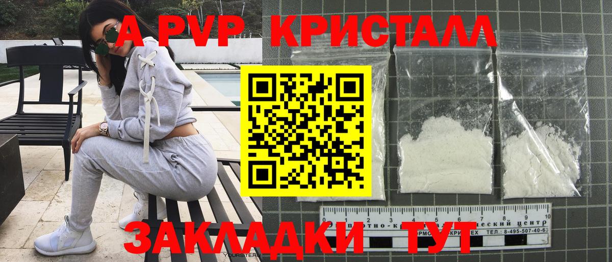 Альфа ПВП VHQ Ирбит