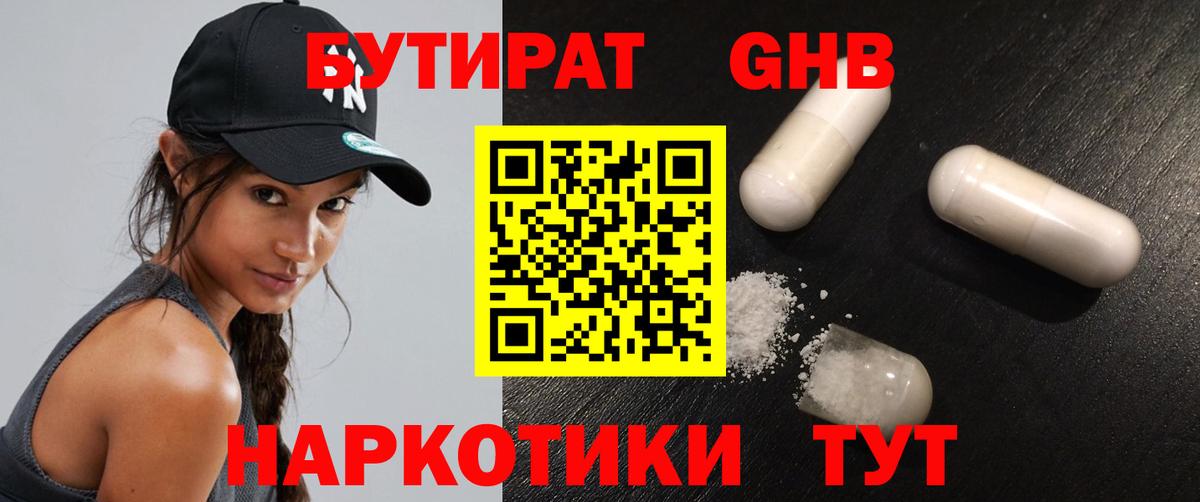 БУТИРАТ оксана  Вход с VPN  Бутират  Ирбит 