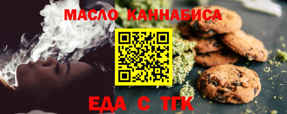 Canna-Cookies конопля  Вход с VPN  Ирбит 