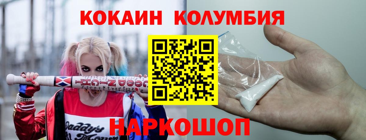 Ирбит  Cocaine  Вход с VPN  Cocaine Fish Scale 
