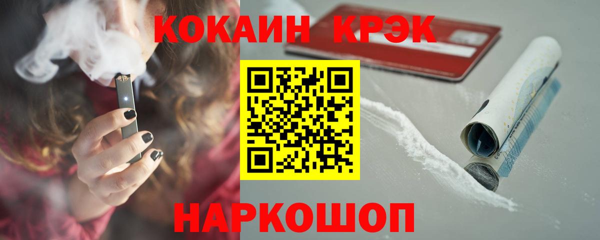 COCAIN Эквадор Ирбит