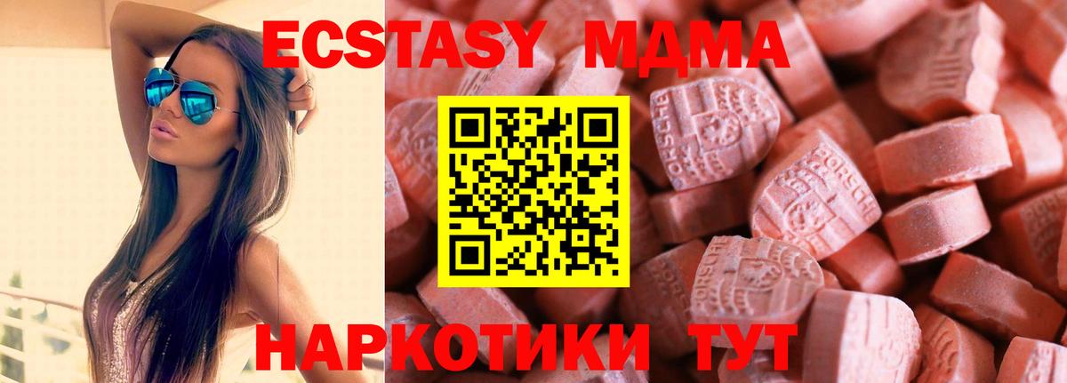 Ирбит  ЭКСТАЗИ  Ecstasy Philipp Plein  Вход с VPN  Ecstasy Дубай 