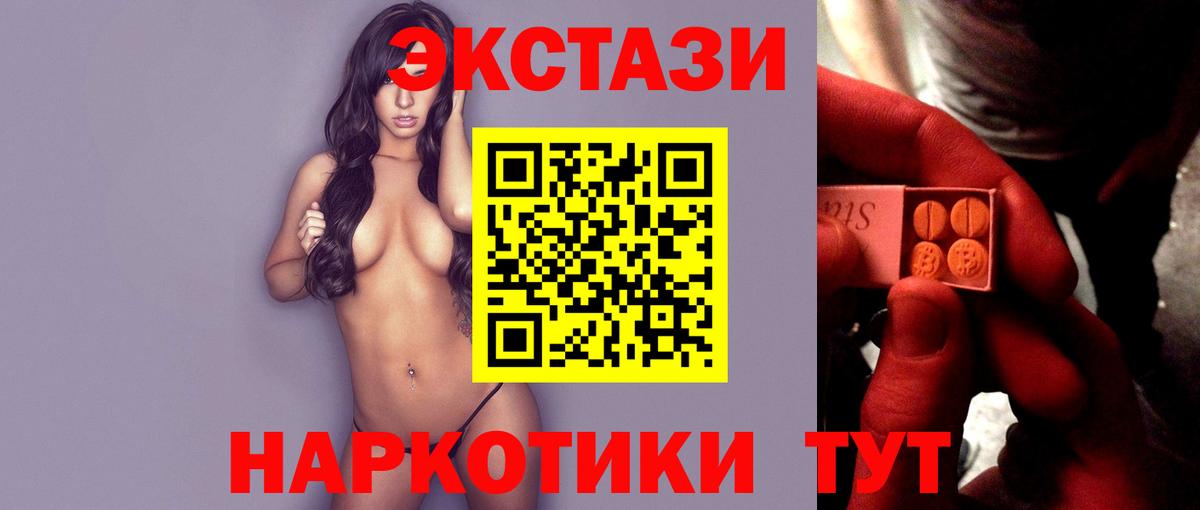 ЭКСТАЗИ круглые Ирбит