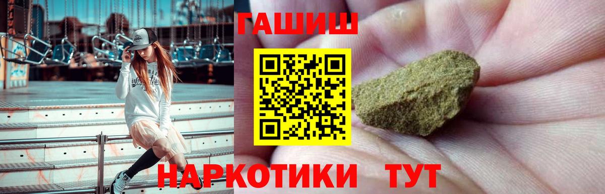 Гашиш VHQ  ГАШИШ Cannabis  Ирбит  Вход с VPN 