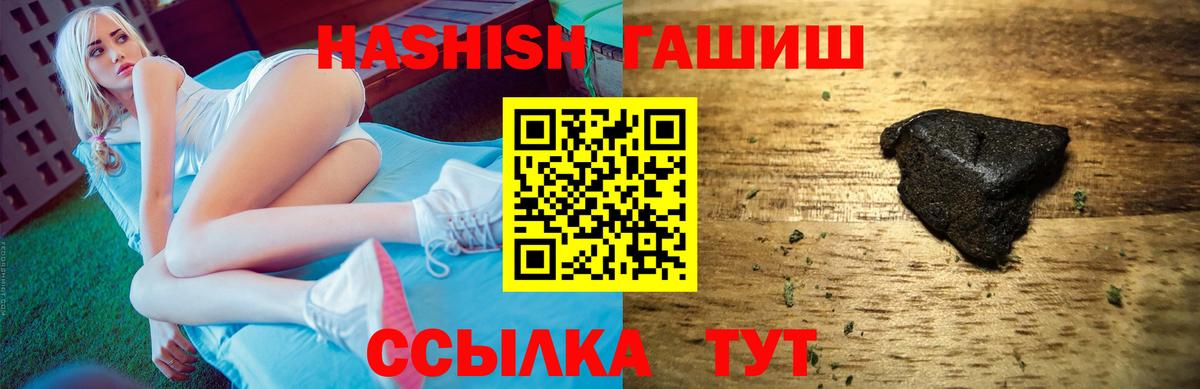 Гашиш хэш Ирбит