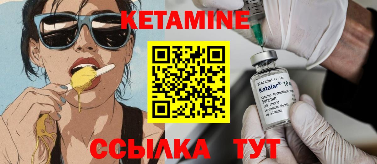 КЕТАМИН ketamine  Вход с VPN  Ирбит 