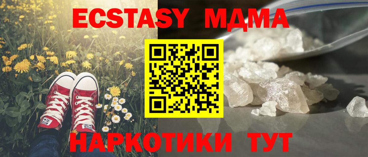 МДМА молли Ирбит