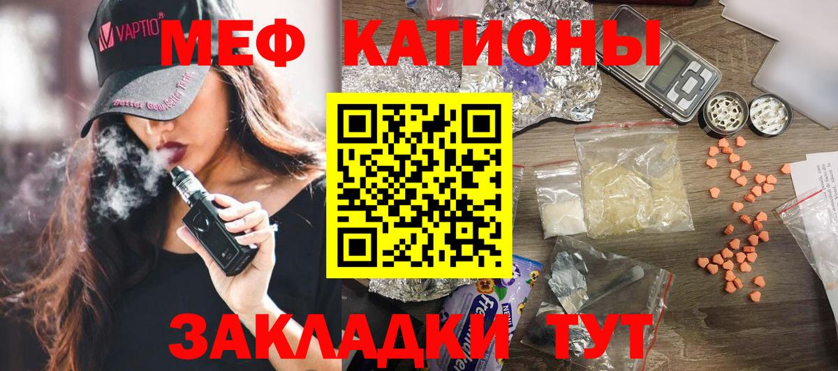 Ирбит  МЯУ-МЯУ  Вход с VPN  Меф  МЯУ-МЯУ mephedrone  Меф VHQ 