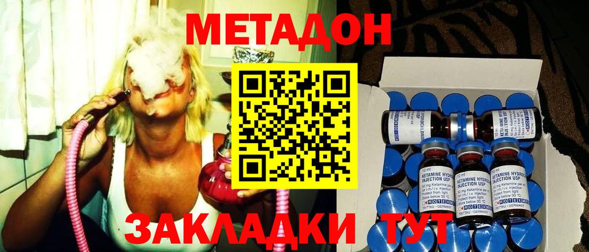 Метадон methadone Ирбит