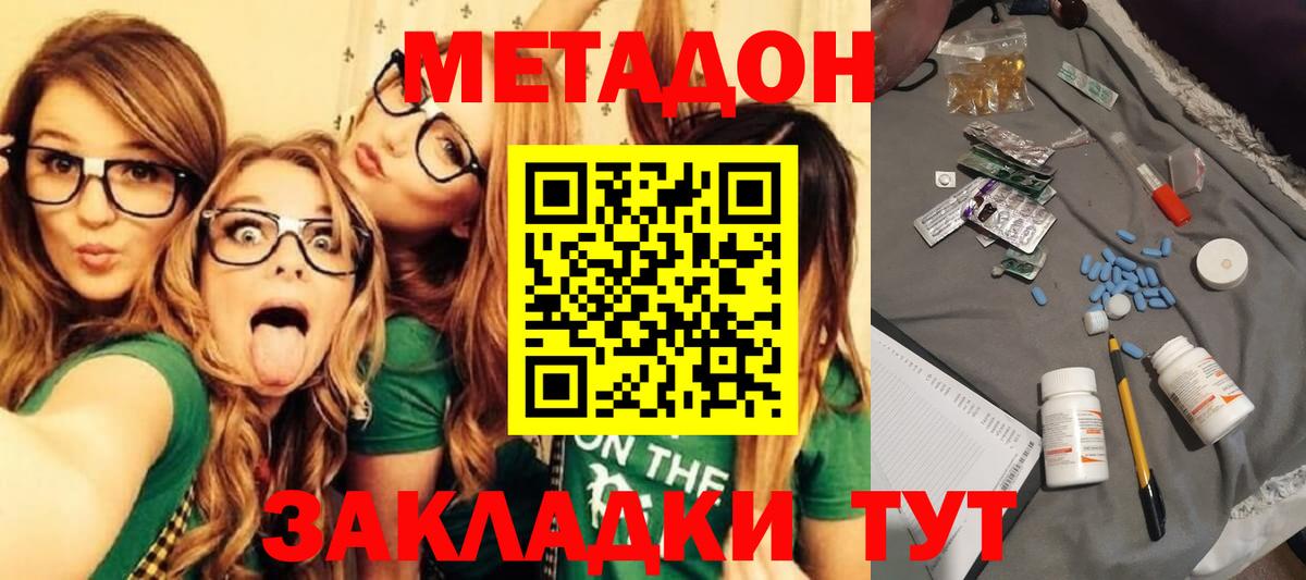 МЕТАДОН VHQ  kraken ссылки  Ирбит  Вход с VPN 