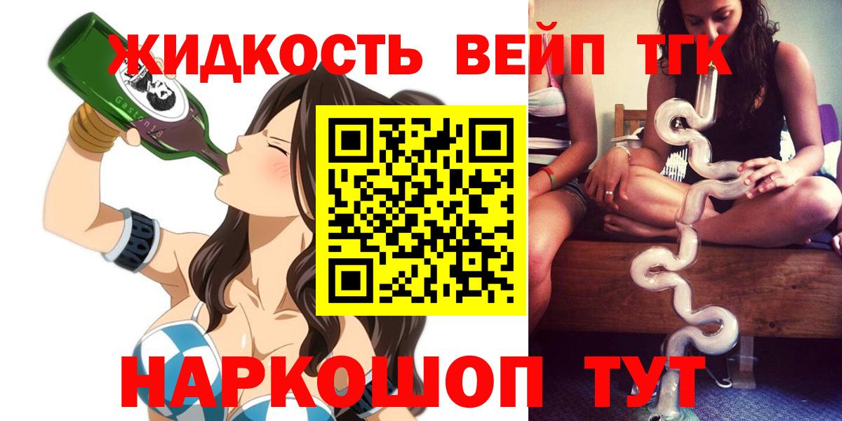 Дистиллят ТГК концентрат  Вход с VPN  Ирбит  ТГК THC oil 